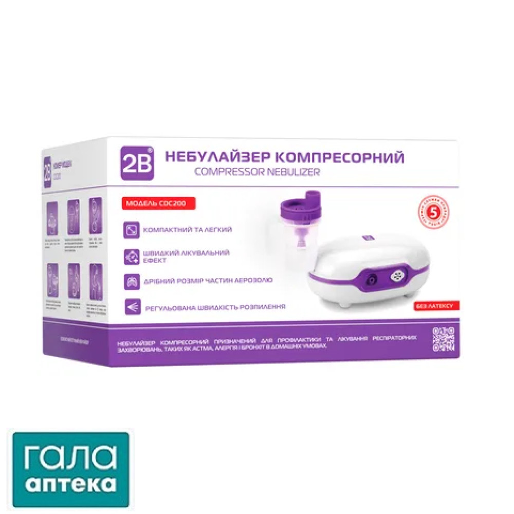 Інгалятор (небулайзер) 2B CDC 200 компресорний