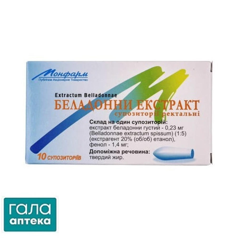 Красавки экс-т св. 0.023 №10