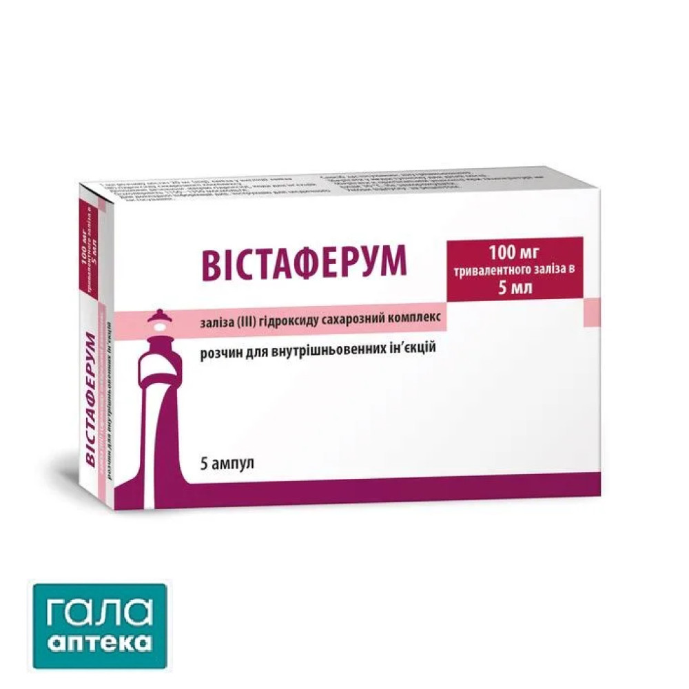 Вістаферум