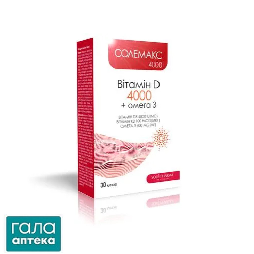 Солемакс 4000 Витамин D 4000 + Омега 3, капсулы №30
