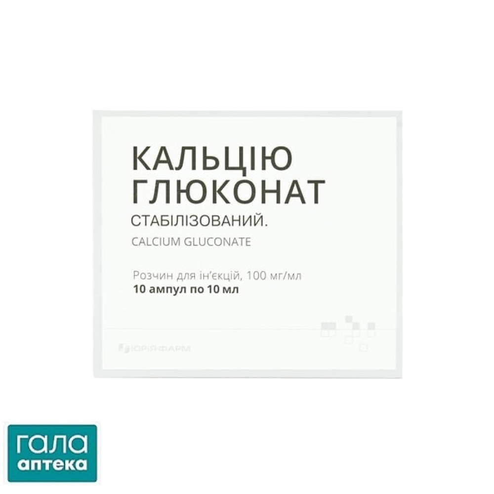 Кальцію глюконат