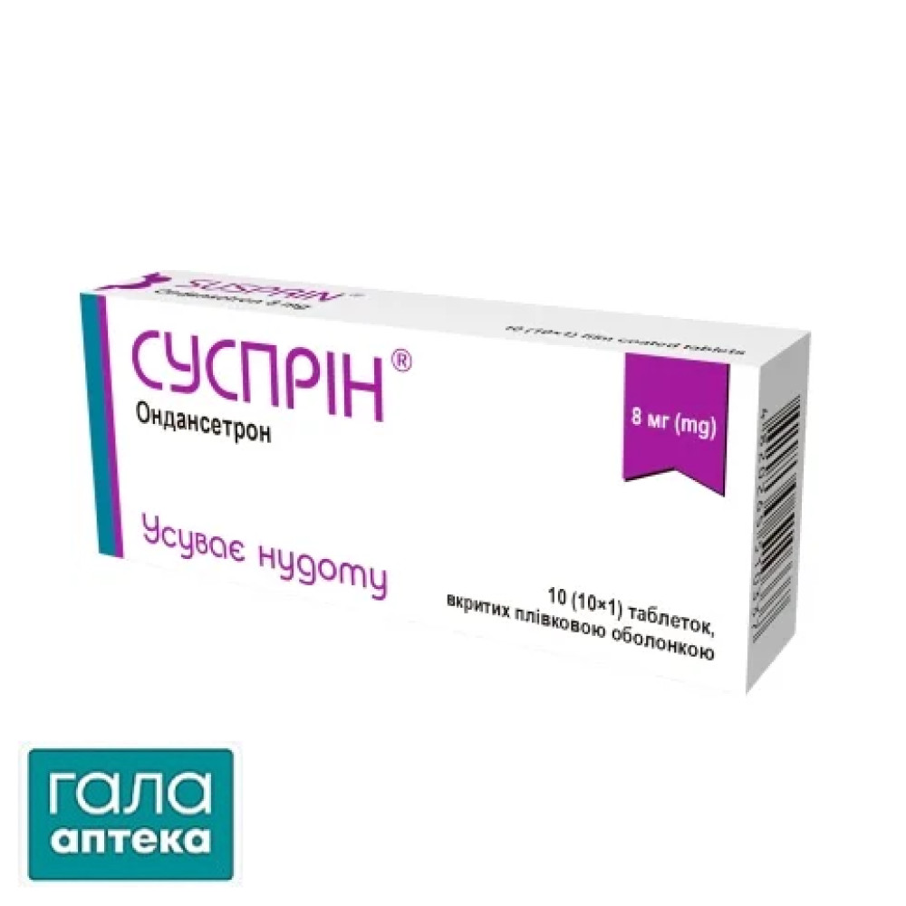 Суспрін