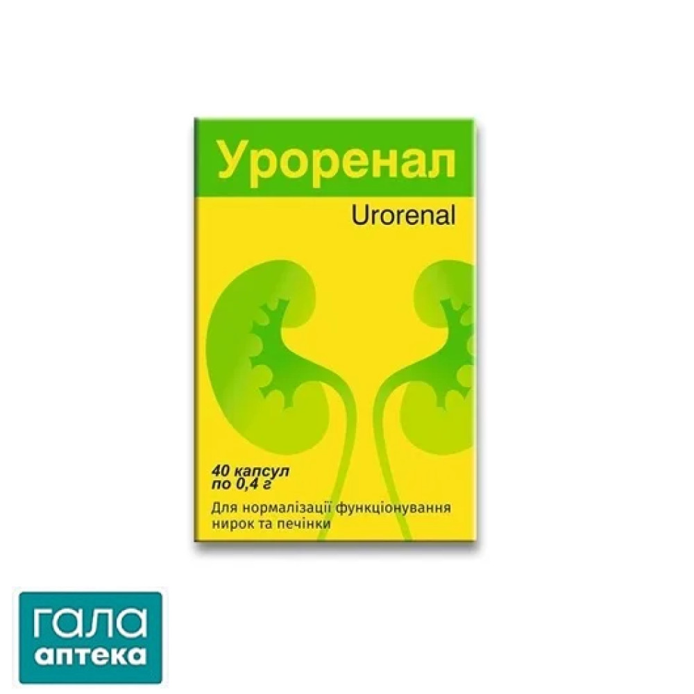 Уроренал