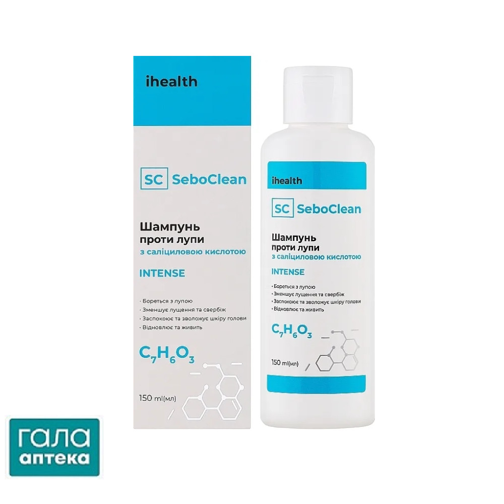Шампунь іhealth SeboClean Intense з саліциловою кислотою проти лупи, 150 мл