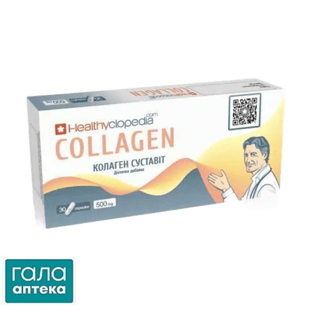 Коллаген Суставит Healthyclopedia Collagen капсулы №30