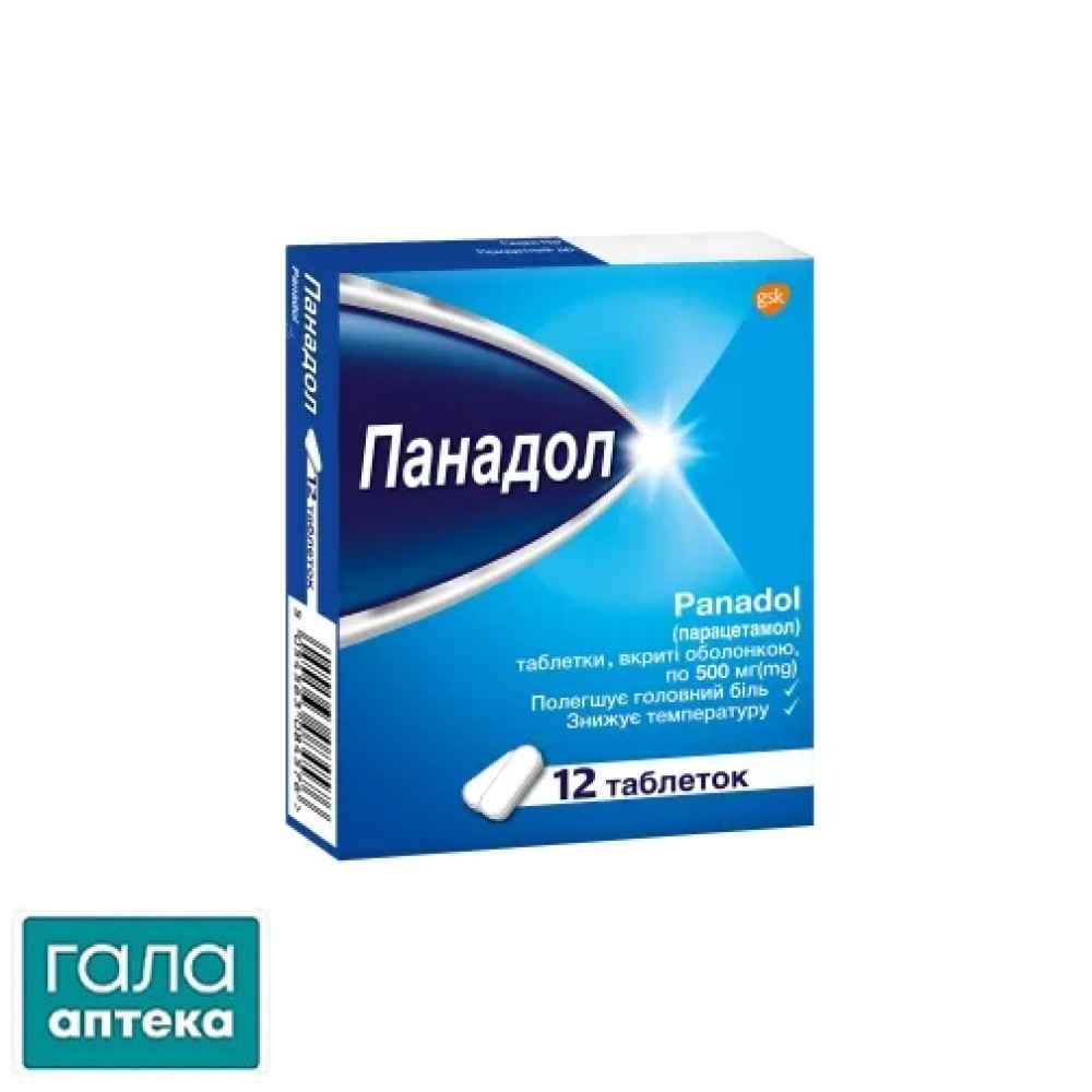 Панадол таблетки, в/о по 500 мг №12
