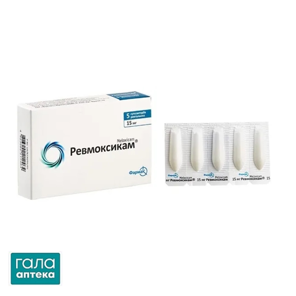 Ревмоксикам супозиторії рект. по 15 мг №5