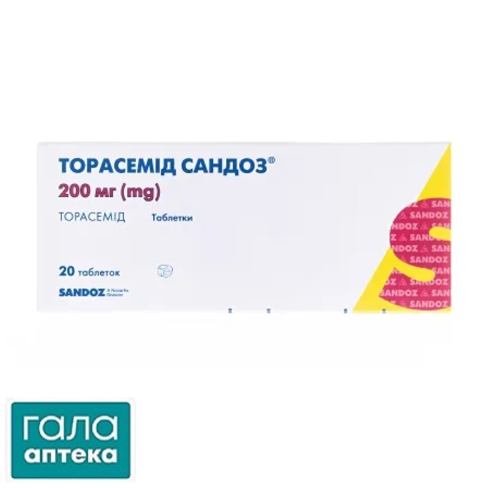 Торасемід Сандоз таблетки по 200 мг №20 (10х2)