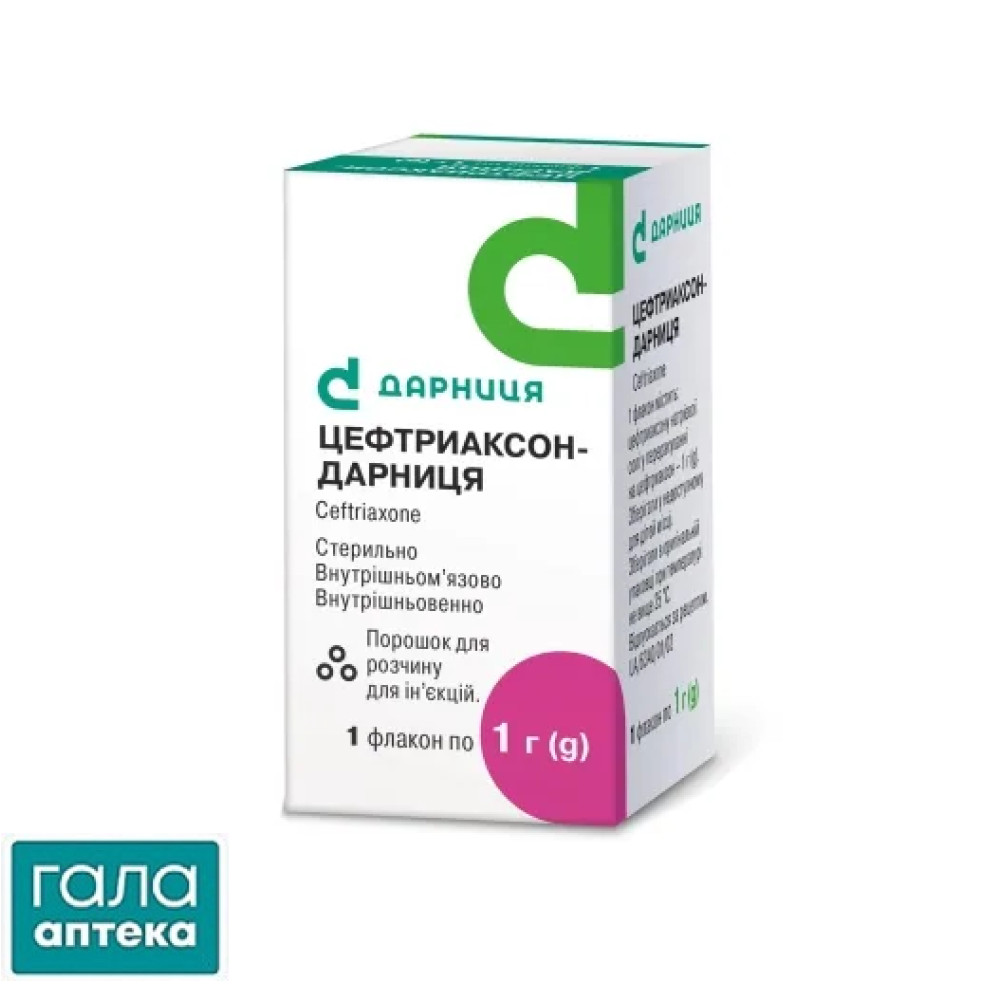 Цефтриаксон-Дарниця порошок для р-ну д/ін. по 1 г №1 у флак.