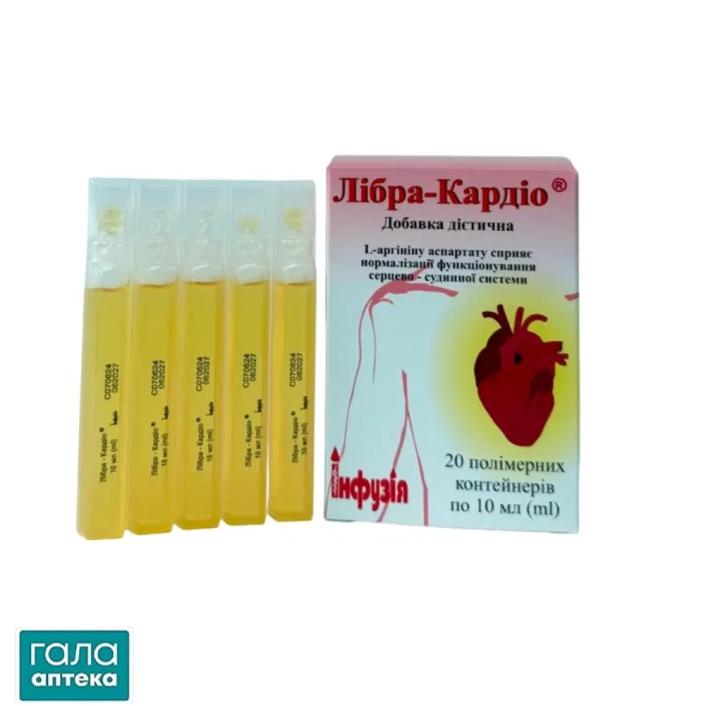 Лібра-кардіо