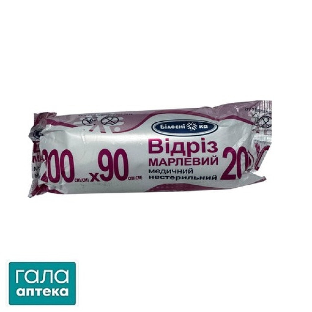 Відріз марлевий нестерильний