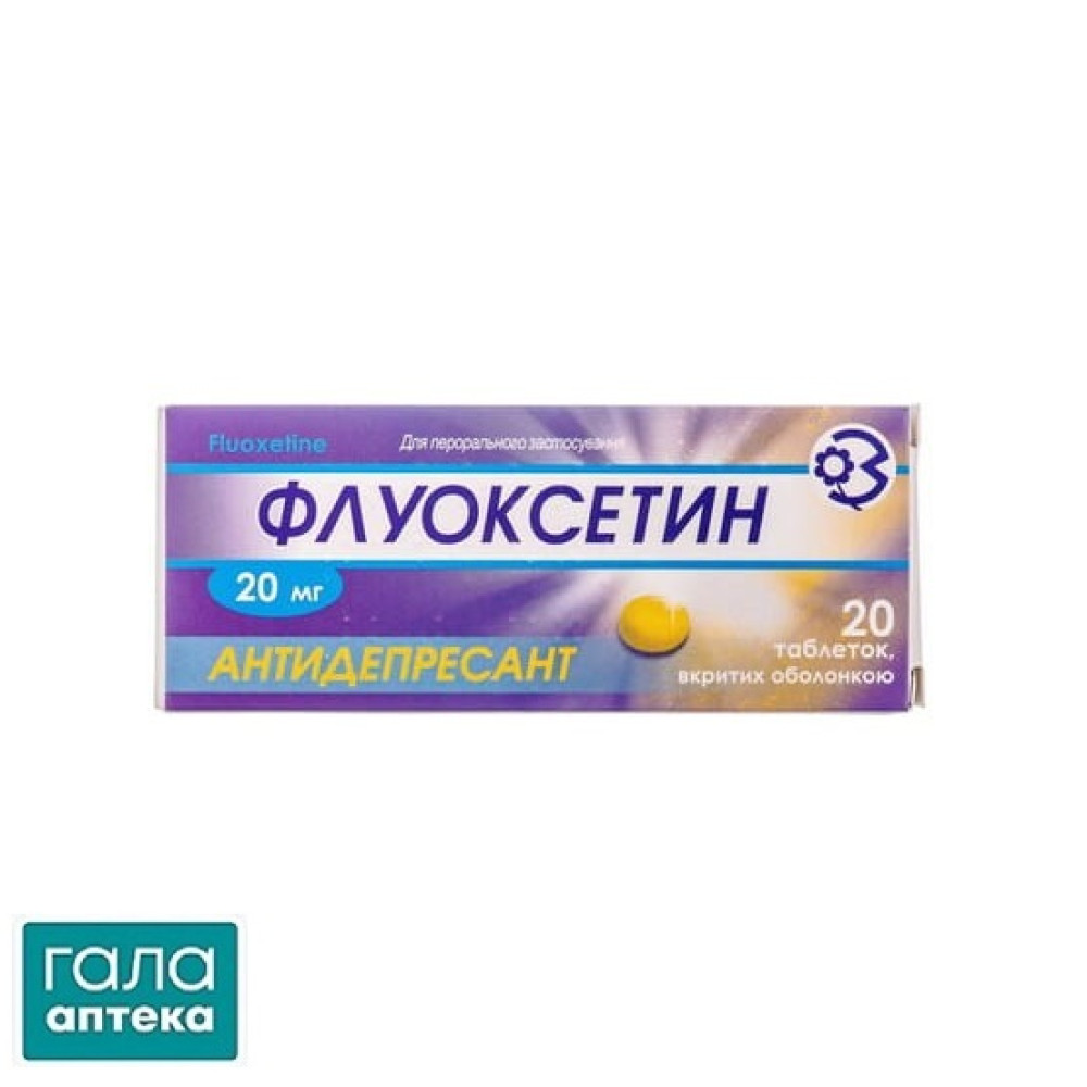 Флуоксетин