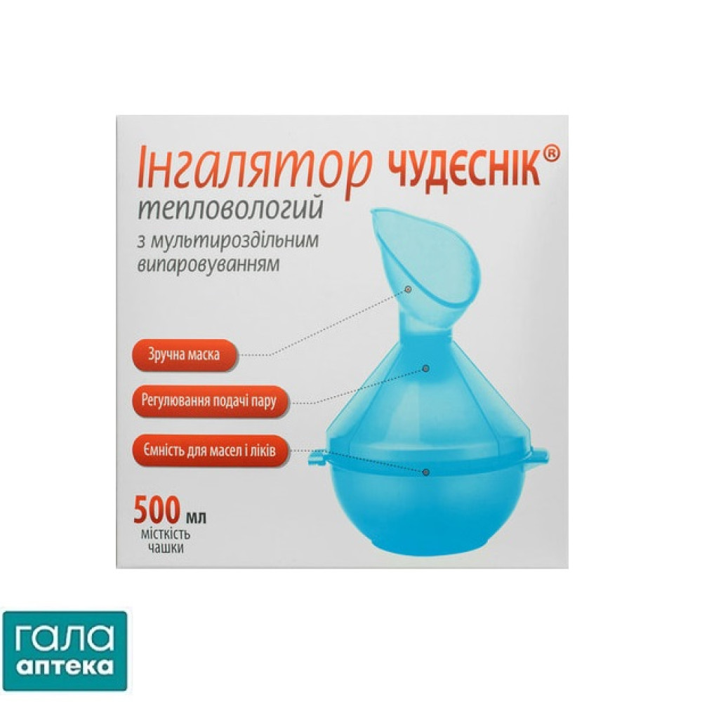 Ингалятор тепловлажный Чудесник