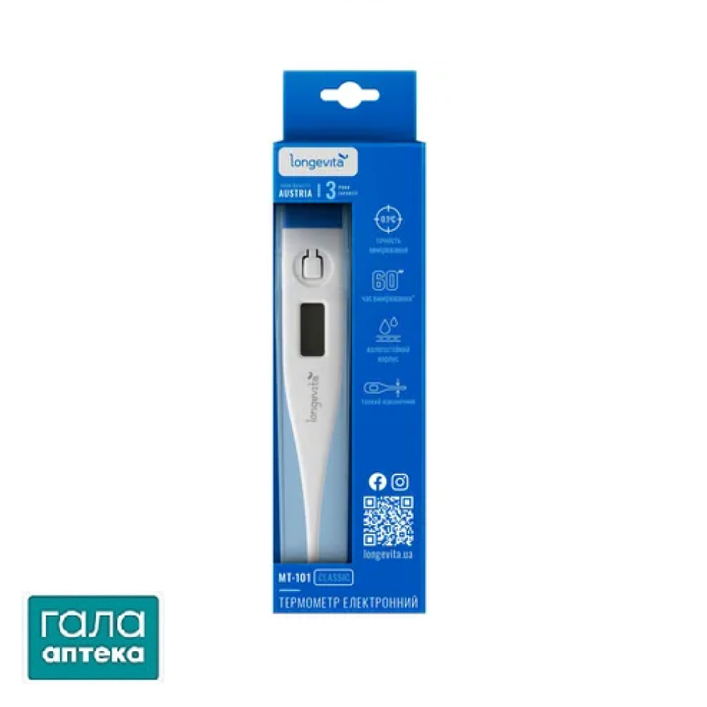 Термометр медицинский Longevita МТ-101 цифровой
