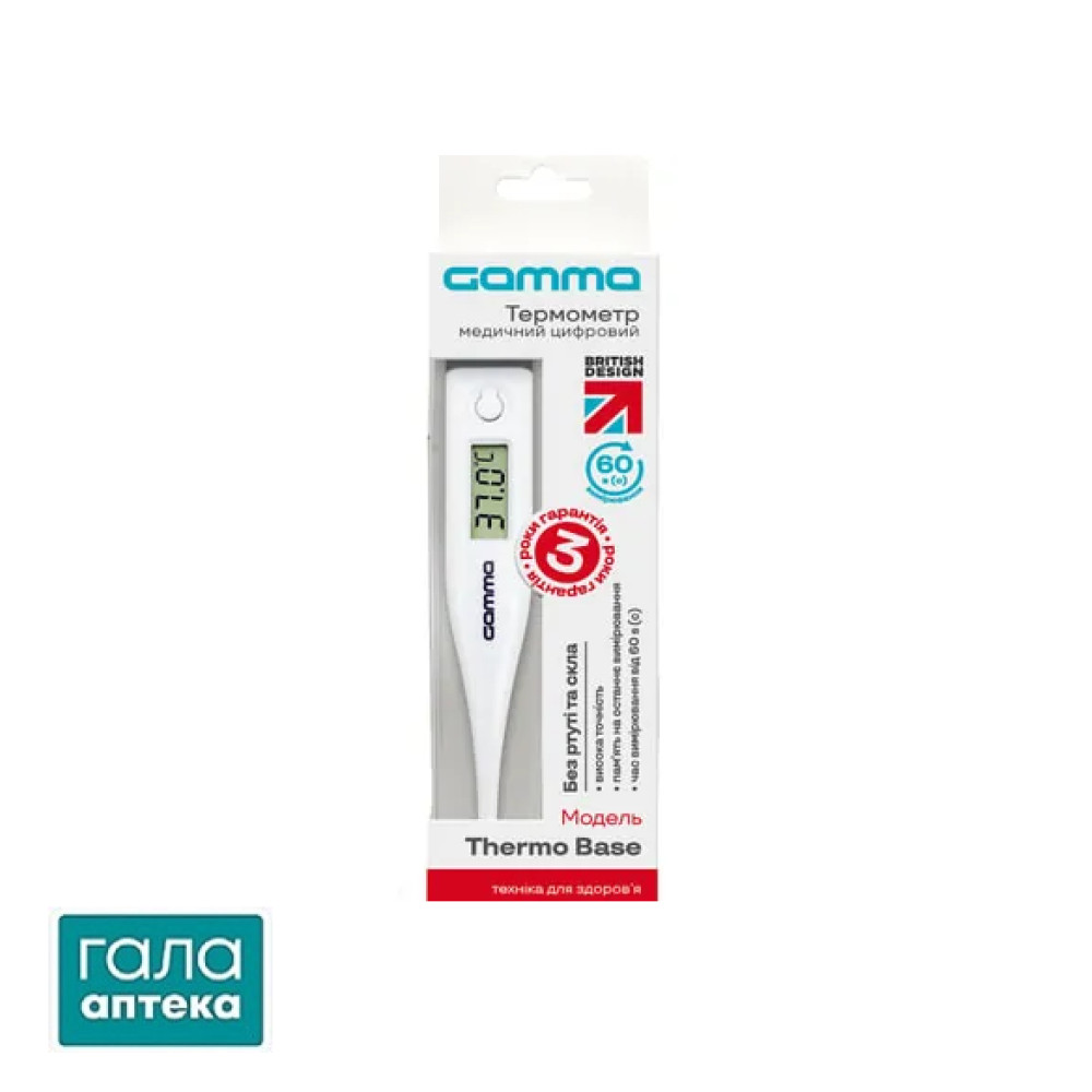 Термометр медичний Gamma Thermo Base цифровий