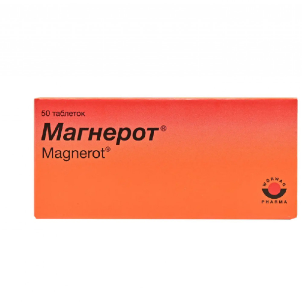 Магнерот таблетки по 500 мг №50 (10х5)