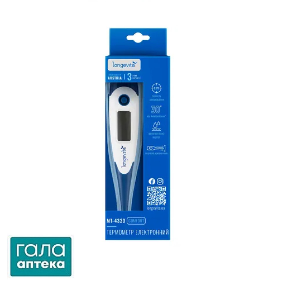 Термометр медичний Longevita МТ-4320 цифровий