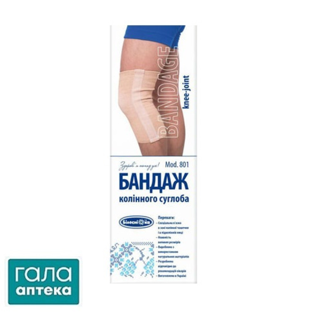 Бандаж колінного суглобу