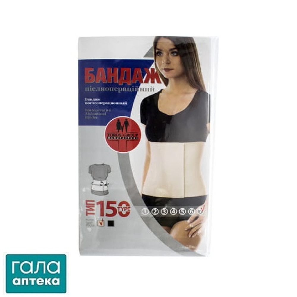 Бандаж післяопераційний