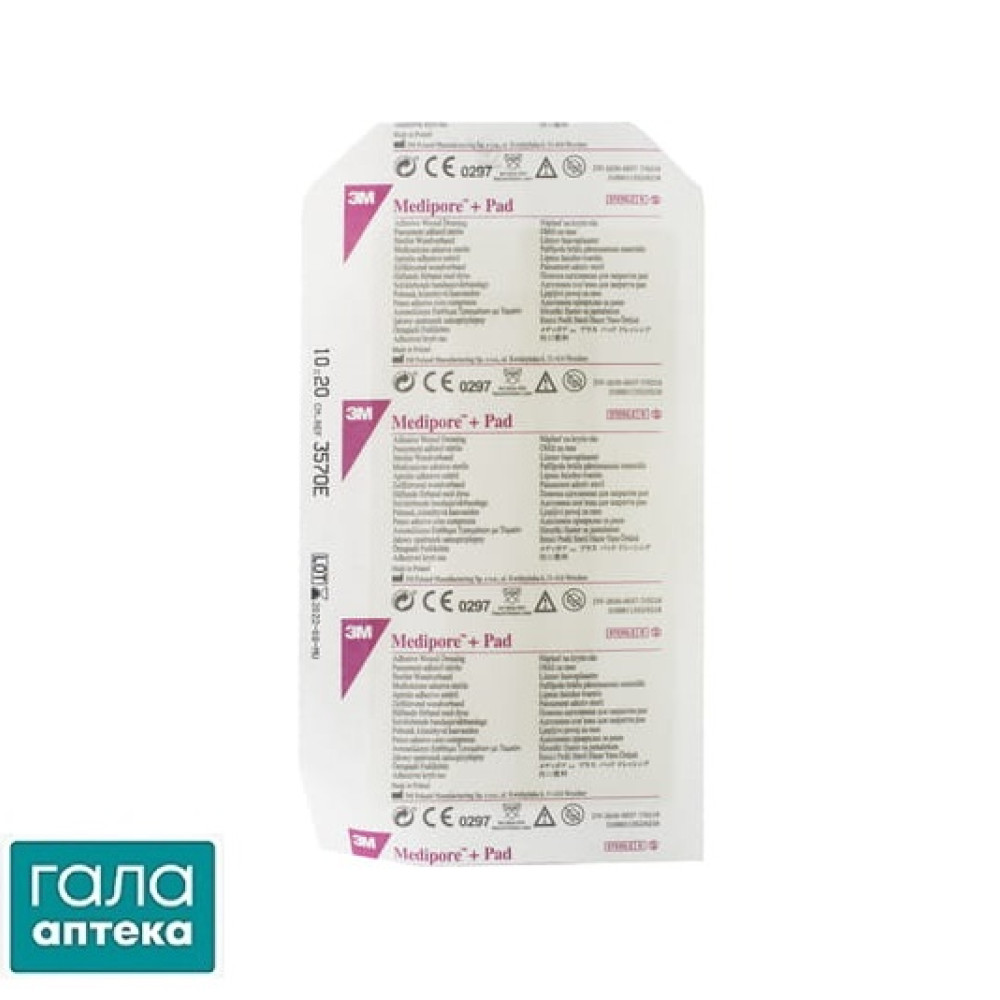 3М Медипор+пад повязка адгезивная