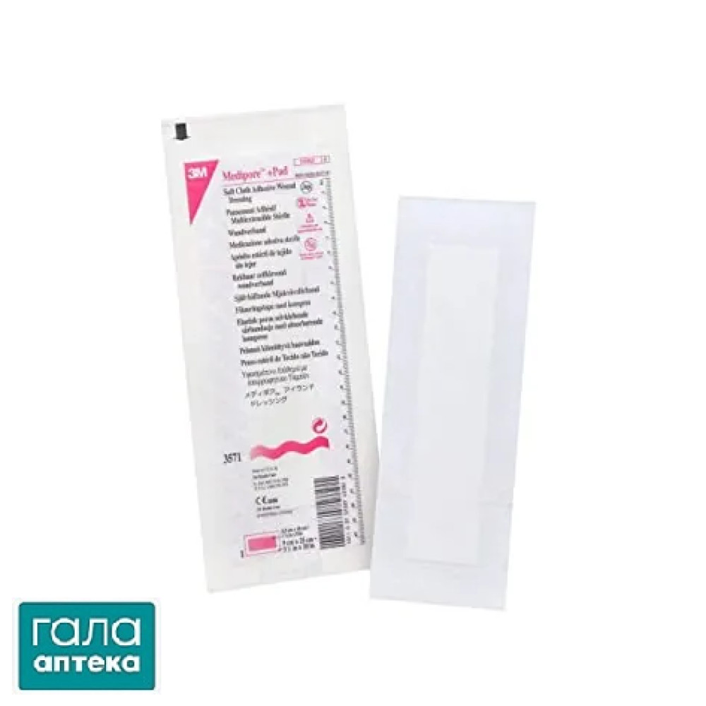 3М Медипор+пад повязка адгезивная