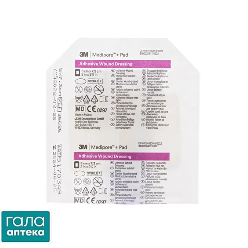 3М Медипор+пад повязка адгезивная
