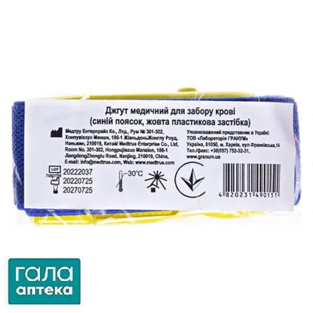 Джгут для забору крові Гранум з жовтою застібкою, 1 штука
