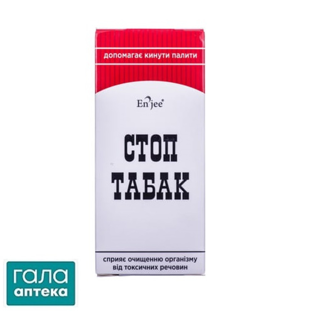 Стоп Табак таблетки по 0.18 г №100 (10х10)