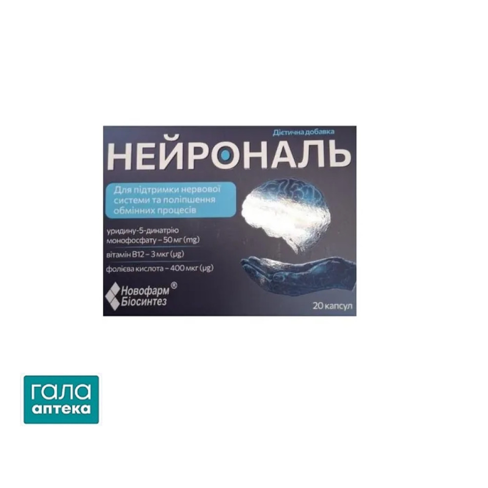 Нейрональ