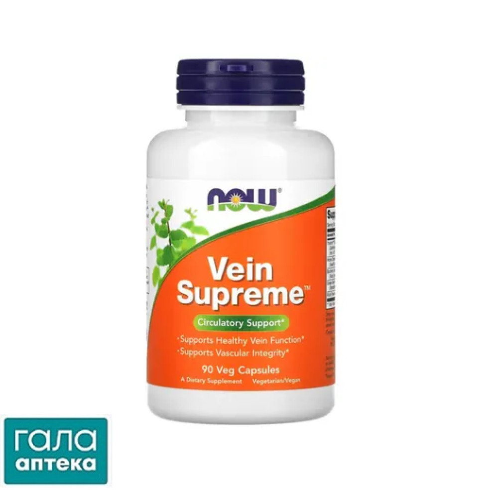 NOW Vein Supreme для вен, №90