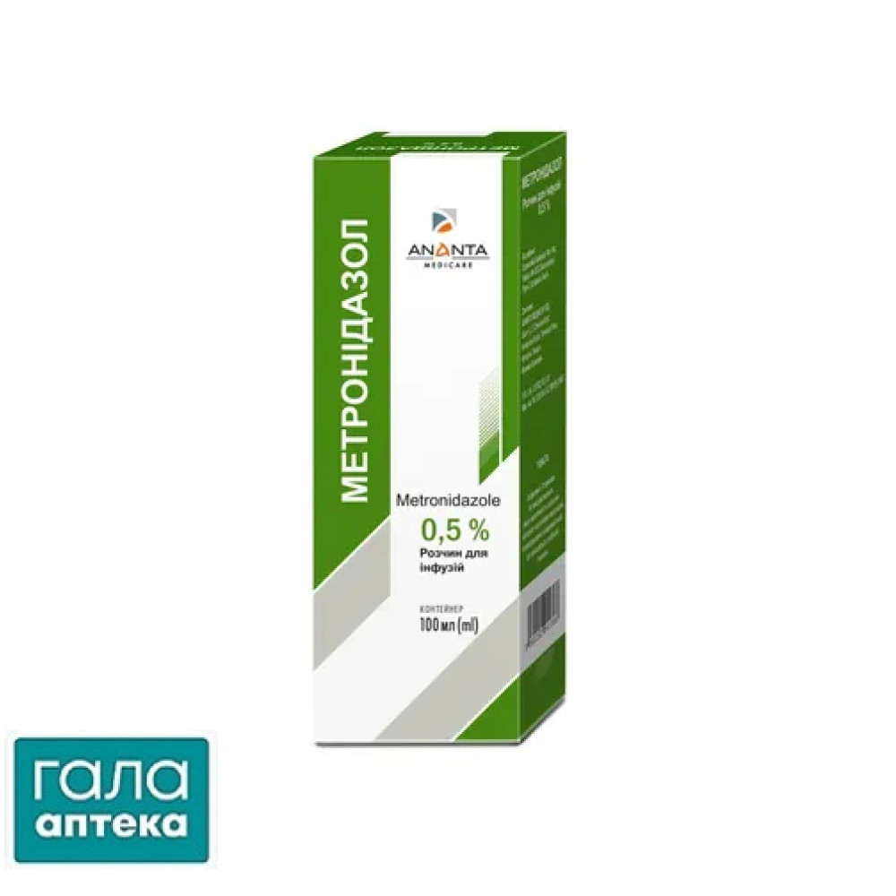 Метронидазол