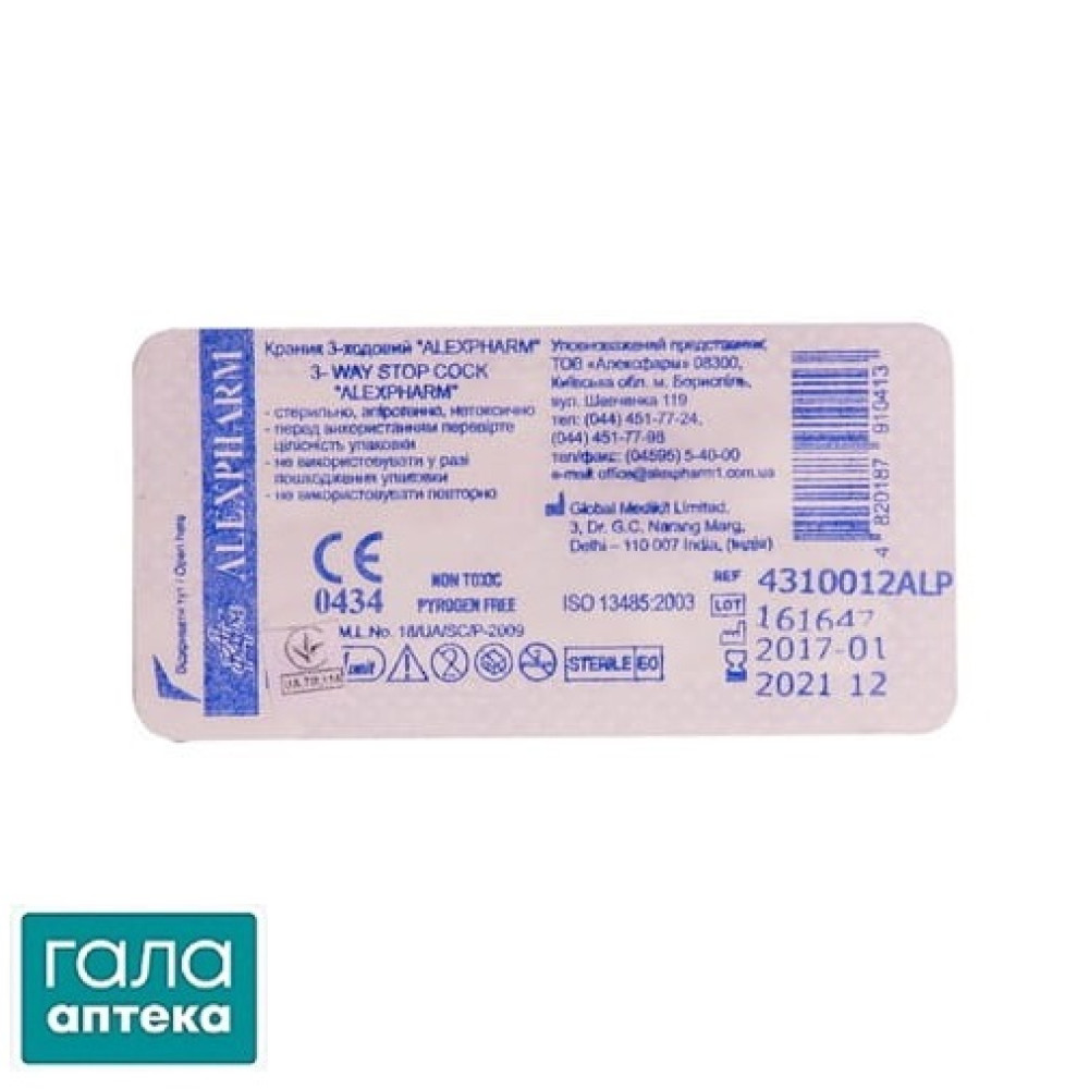 Краник 3-х ходовий Alexpharm (Алексфарм) 1 шт