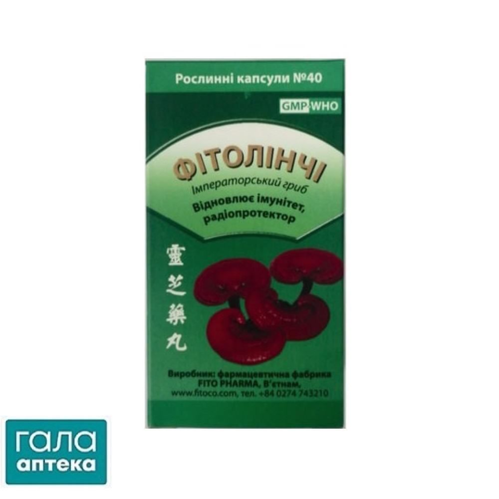 Фітоклін капсули №40