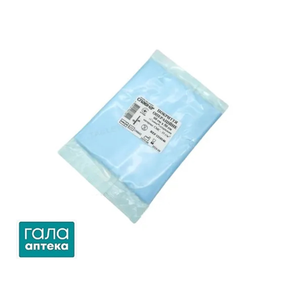 Покриття операційне Славна стерильне