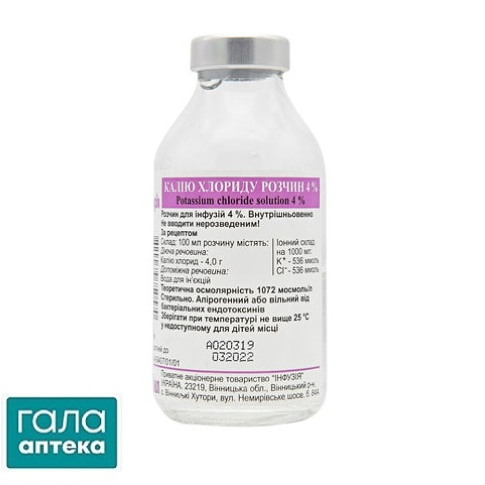 Калия хлорид