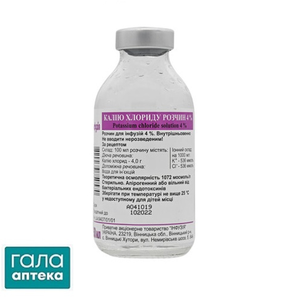 Калия хлорид