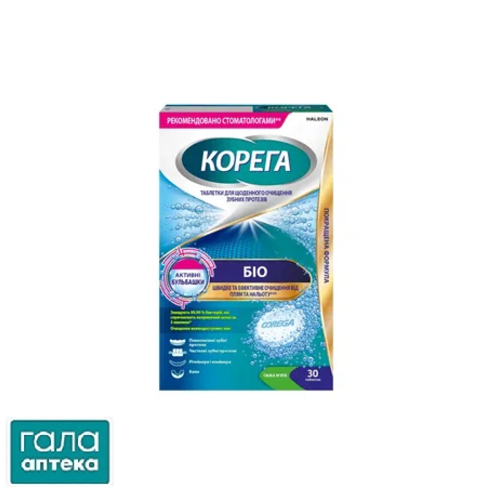 Корега био для очистки зубных протезов