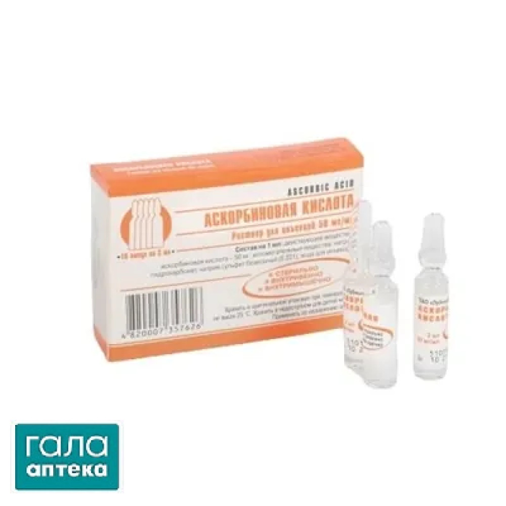 Аскорбиновая кислота