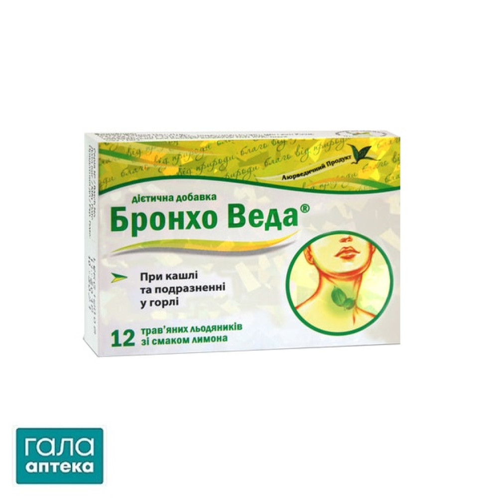 Бронхо веда