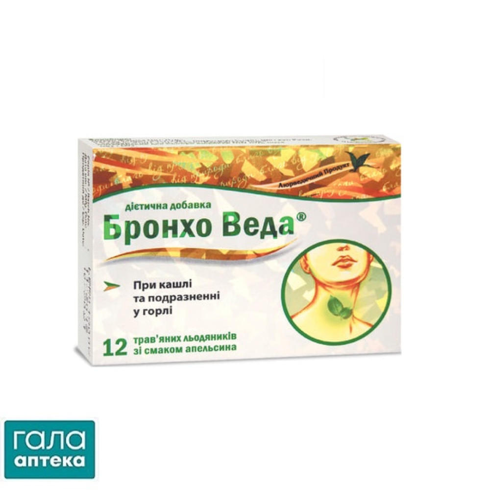 Бронхо веда