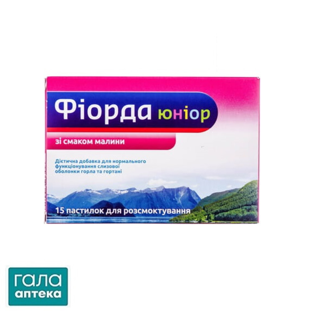 Фіорда юніор