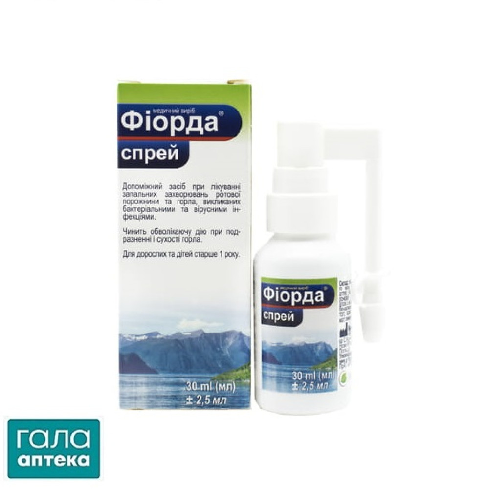 Фиорда спрей