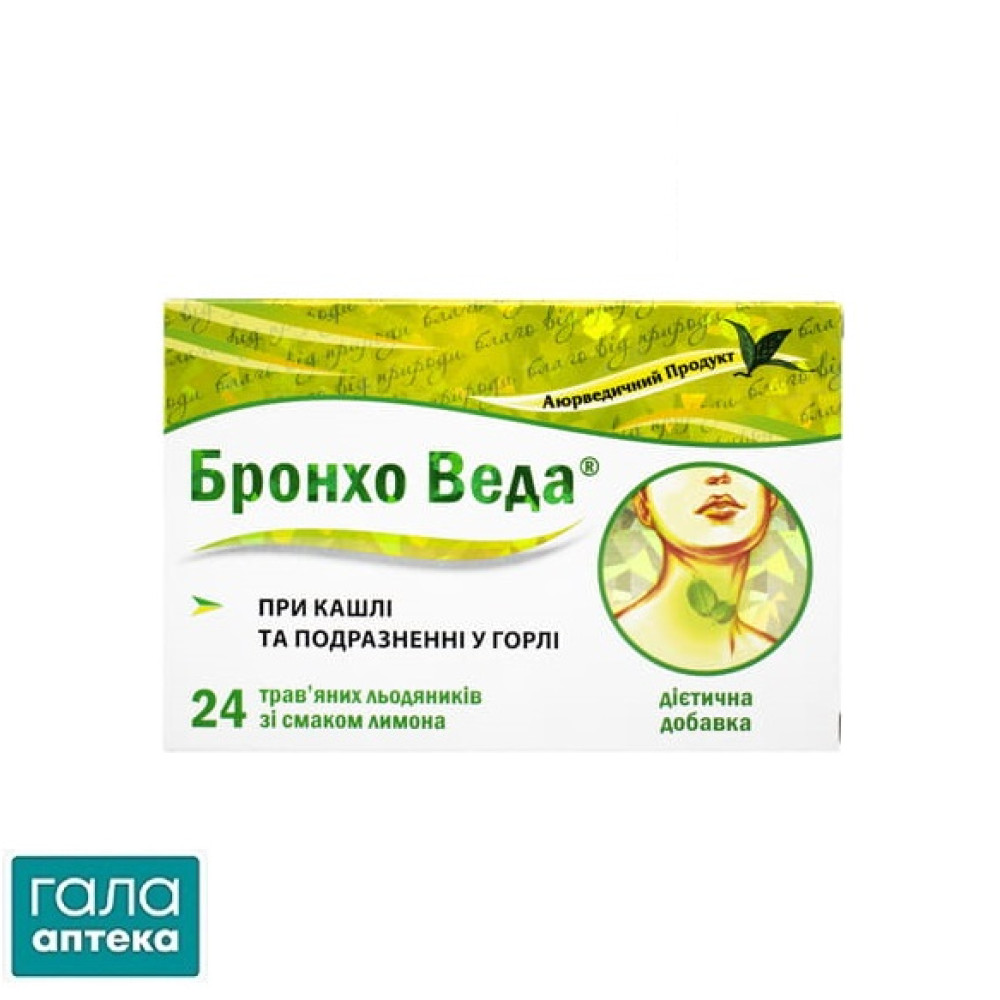 Бронхо веда