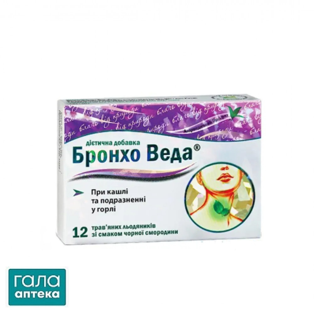 Бронхо веда