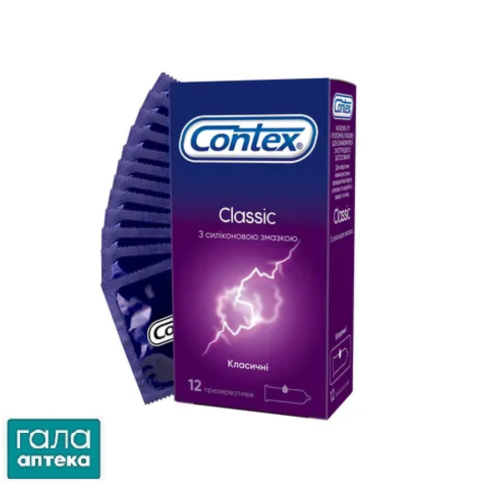 Презервативи латексні з силіконовою змазкою CONTEX® Classic (класичні), 12 шт.