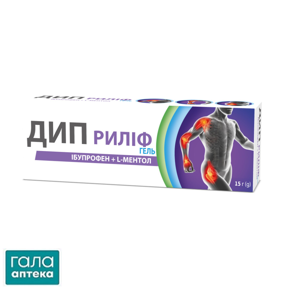 Дип рилиф гель по 15 г в тубах