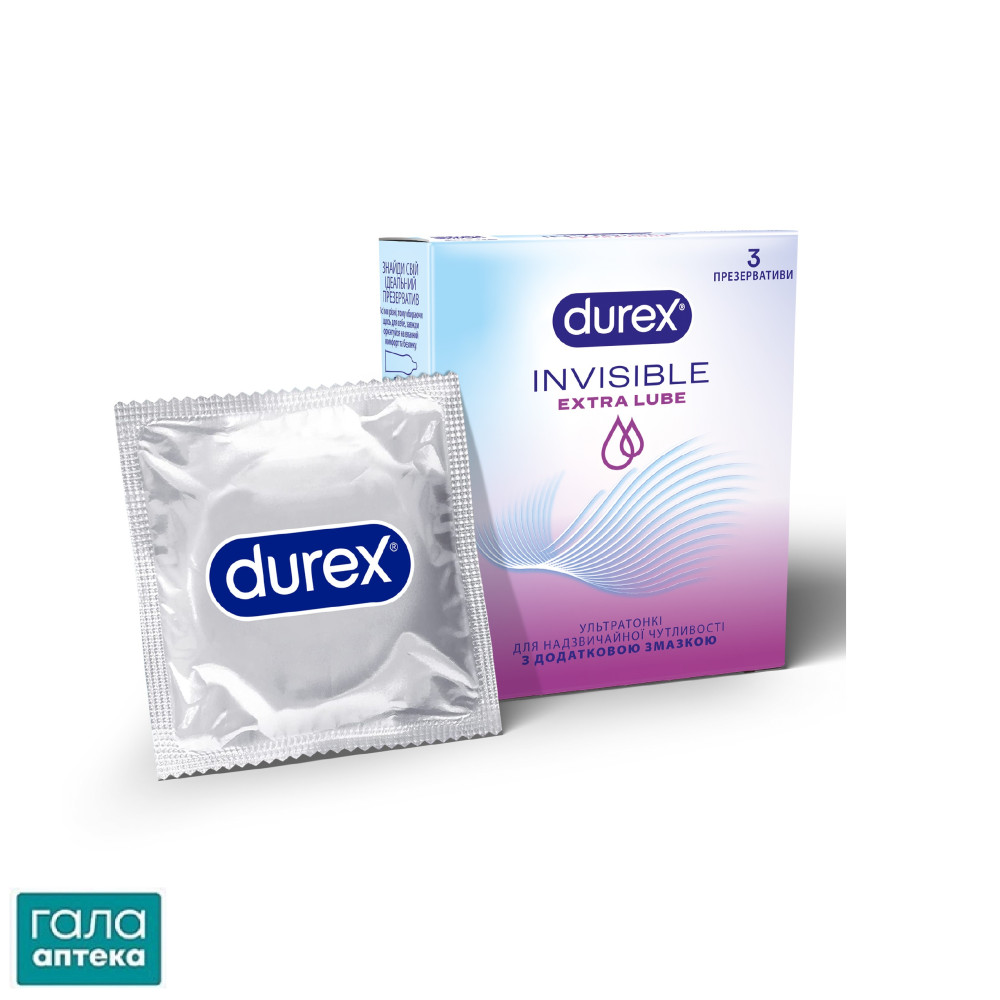 Презервативи латексні з силіконовою змазкою DUREX® Invisible Extra Lube (ультратонкі з додатковою змазкою), З шт.