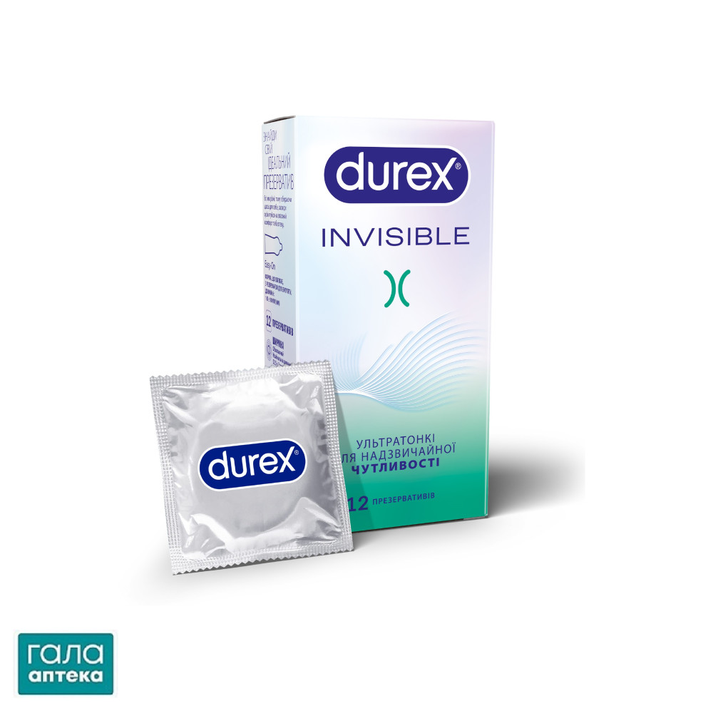 Презервативы латексные с силиконовой смазкой DUREX® Invisible (ультратонкие), 12 шт.