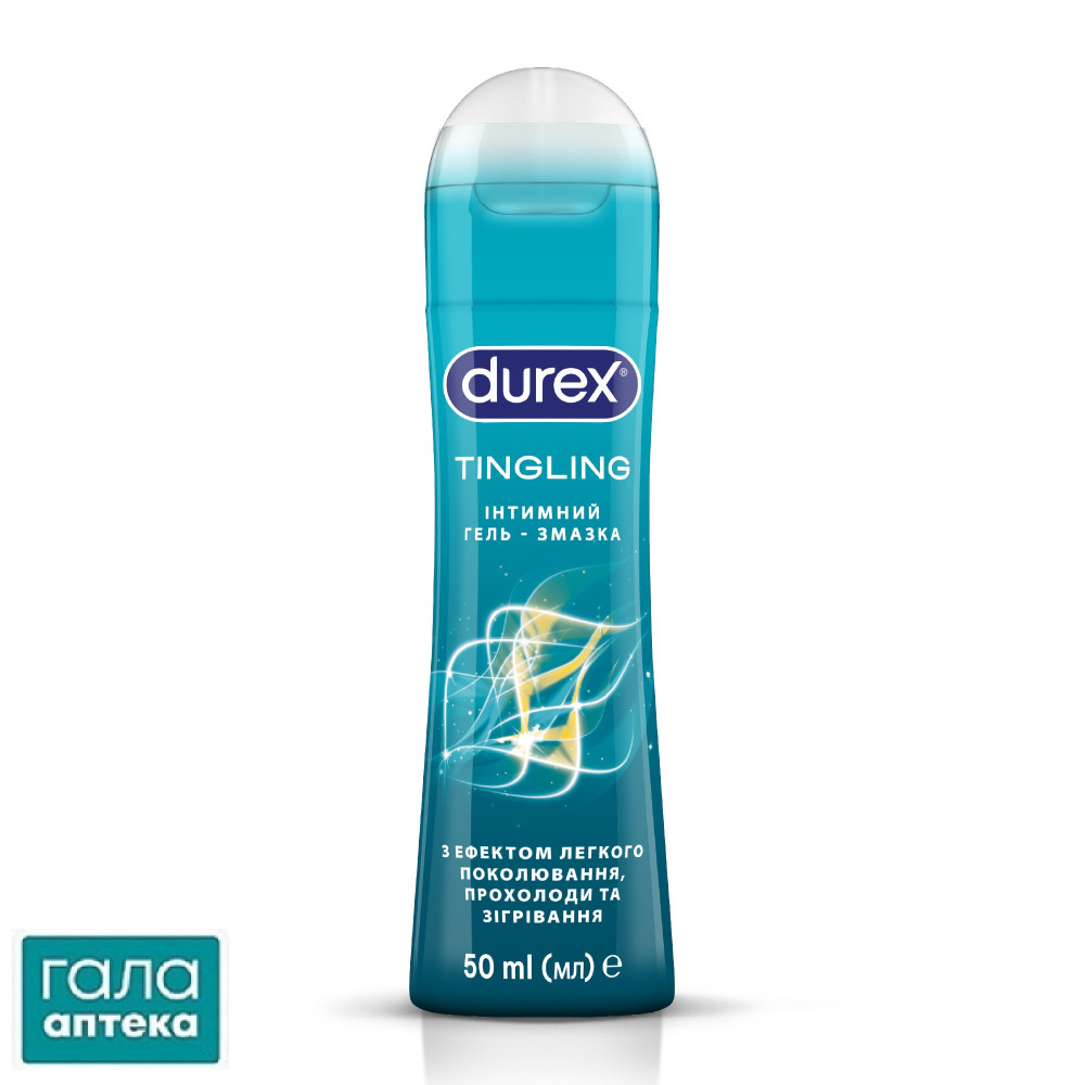 Інтимний гель-змазка DUREX® Tingling з ефектом легкого поколювання, прохолоди та зігрівання (лубрикант), 50 мл
