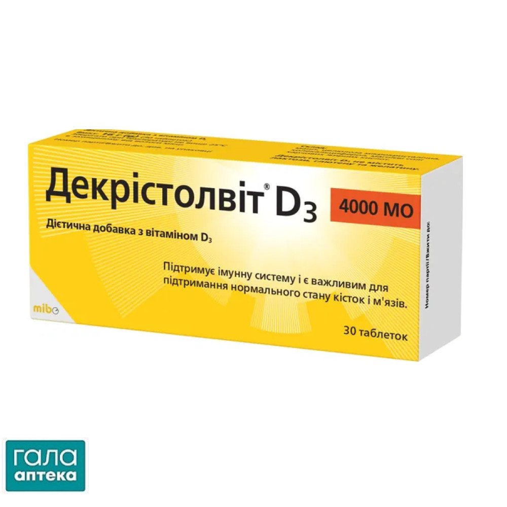 Декрістолвіт D3 4000 МО табл. №30 (10х3)